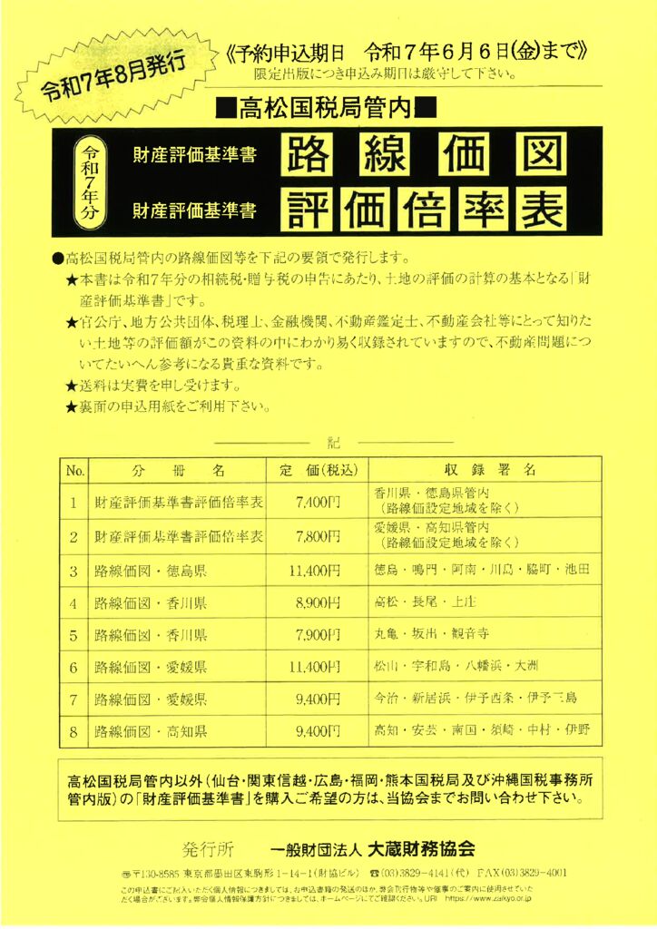 20250502093844のサムネイル